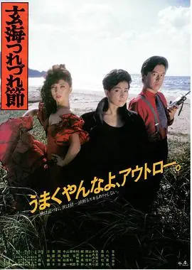 玄海舞曲海报