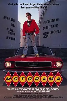 寻梦之旅Motorama海报