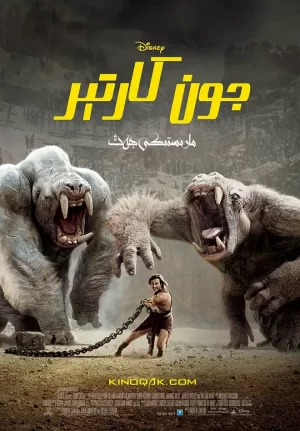 火星上的约翰·卡特[影视解说]海报