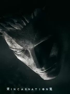 灵笼[乌鸦解说]海报