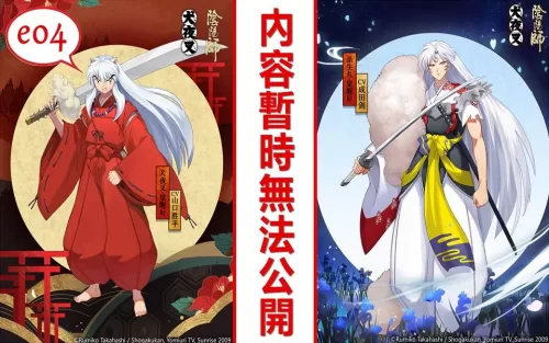 FantasistaDoll海报