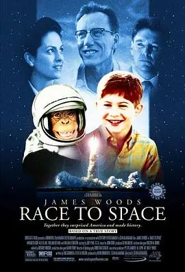 猩空漫游RacetoSpace海报