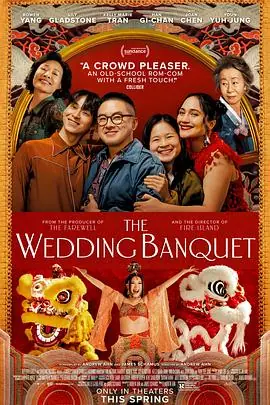喜宴(新版)TheWeddingBanquet海报