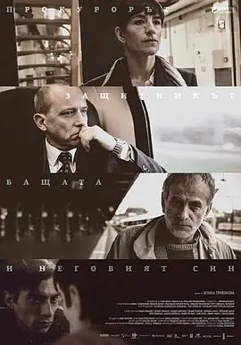 辩护TheProsecutor,theDefender,theFather&hisSon海报