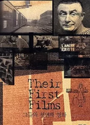 大师们的第一部电影海报