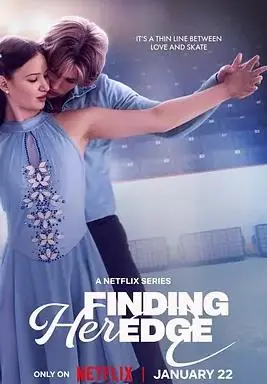 如舞薄冰第一季海报