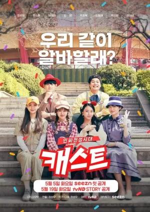 演员:业内人士的全盛时代海报