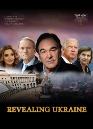 揭秘乌克兰海报