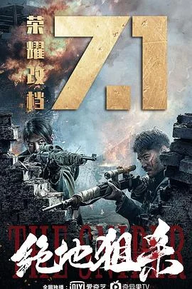 致命24小时海报