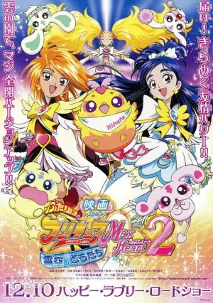Go!Princess光之美少女:Go!Go!豪华三合一!海报