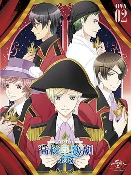 高校星歌剧OVA2海报