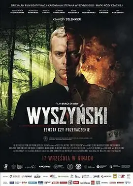 波斯坦妮&middot;卡迪娜拉Wyszynski-zemstaczyprzebaczenie海报
