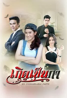 天生乌鸦[电影解说]海报