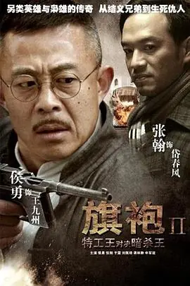 旗袍旗袍海报