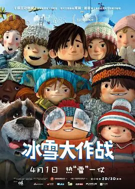冰雪大作战(国语)海报