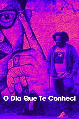 遇见你的那一天海报