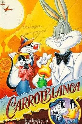 动画版卡萨布兰卡海报