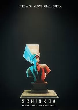 废托邦[电影解说]海报