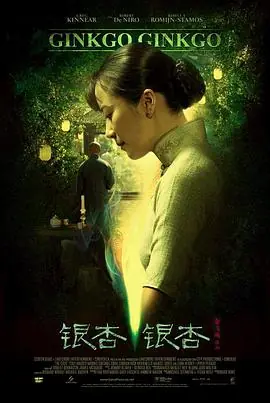 爱有来世海报