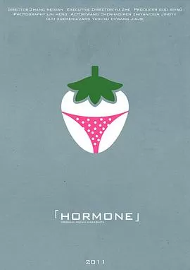 草莓百分百海报