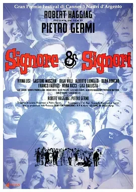 绅士现形记海报