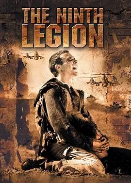 第九突击队[影视解说]海报