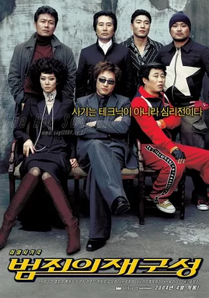 汉城大劫案[影视界说]海报