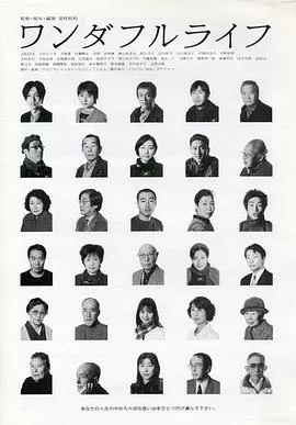 下一站,天国ワンダフルライフ[电影解说]海报