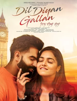 迪尔·迪扬·加兰海报