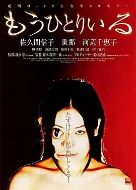 镜中幽灵[电影解说]海报