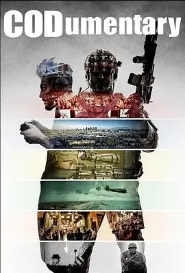 使命召唤纪录片海报