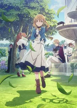 沉默魔女的秘密海报