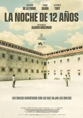 地牢回忆Lanochede12a&ntilde;os海报