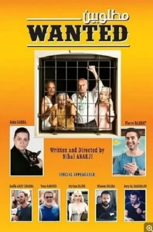 通缉-马特鲁宾海报