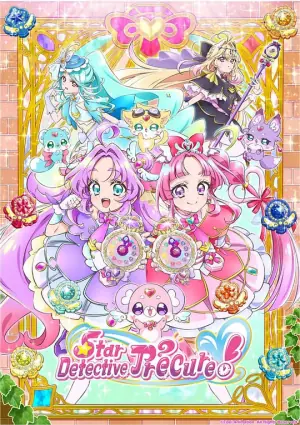 名侦探光之美少女!海报
