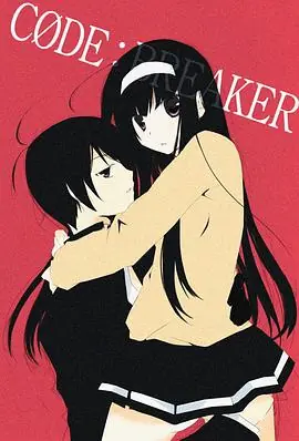 法外制裁者OAD3海报