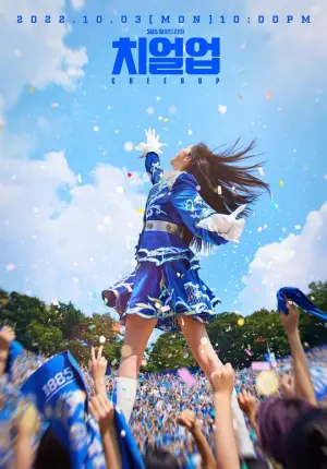 CheerUp海报