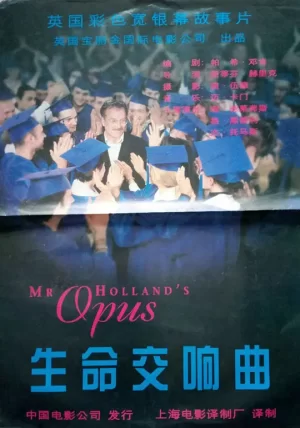 生命交响曲[影视解说]海报