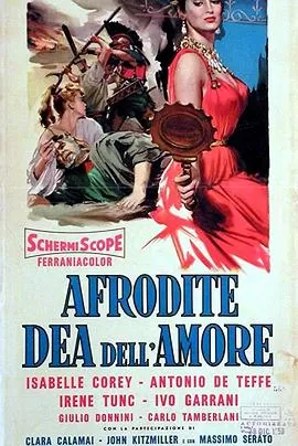 希腊妖姬[电影解说]海报