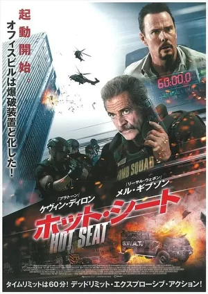 极限困境[影视解说]海报