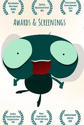 苍蝇一分钟的生命[电影解说]海报