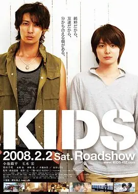 伤Kids海报