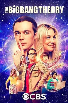 生活大爆炸第十一季TheBigBangTheorySeason11海报