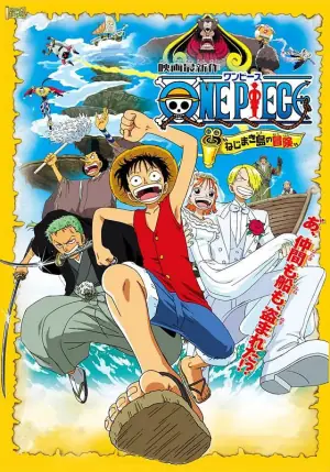 海贼王剧场版2:发条岛的冒险海报