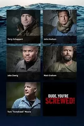 野放求生专家第一季海报