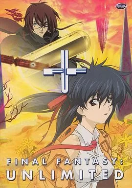 最终幻想:无限海报