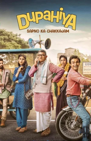 谁偷了摩托车?海报