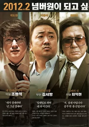 与犯罪的战争[影视解说]海报