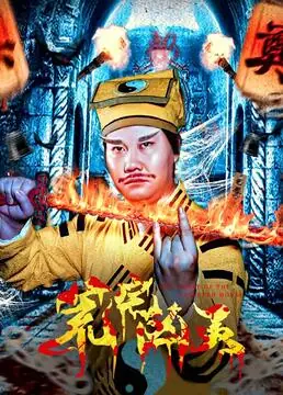 荒宅凶灵海报