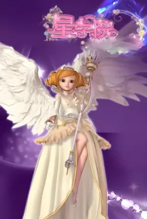 星学院海报